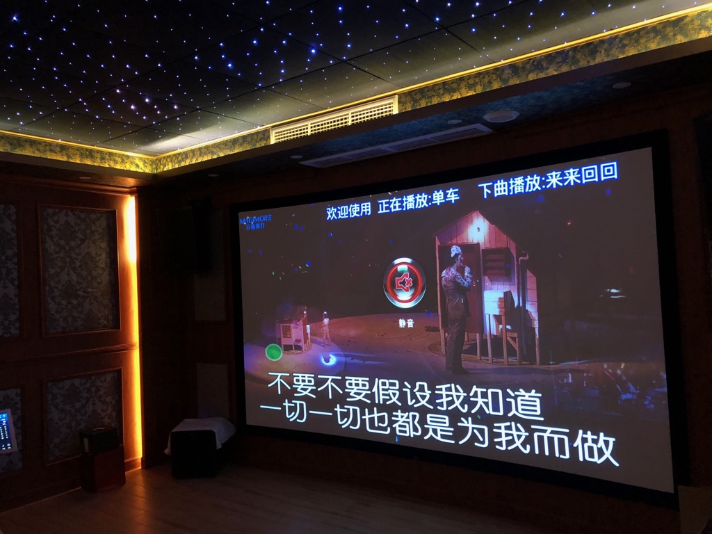 智能影音系統