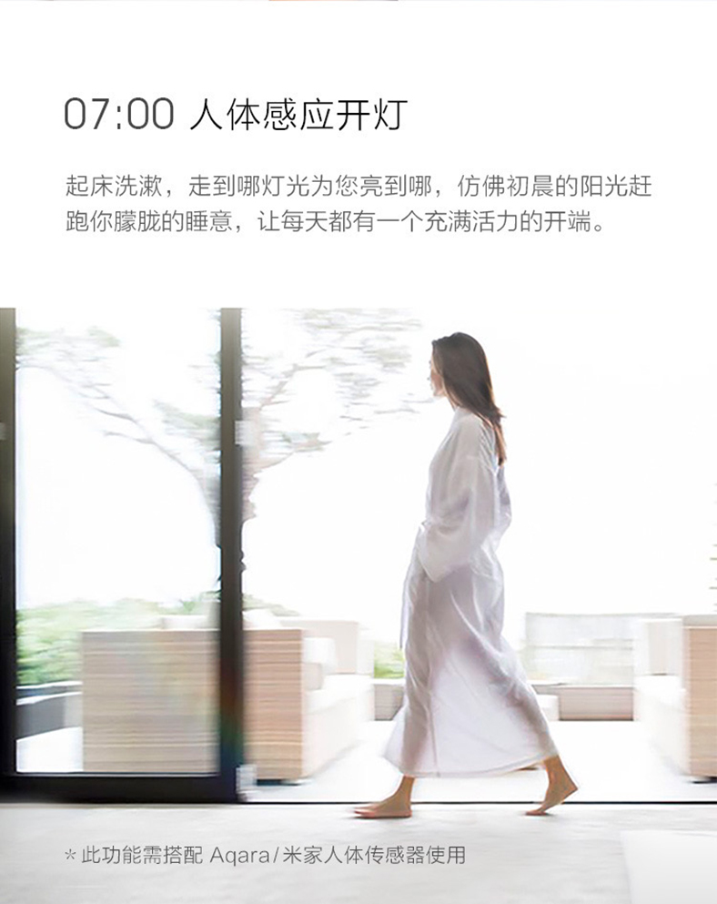 小米生態鏈