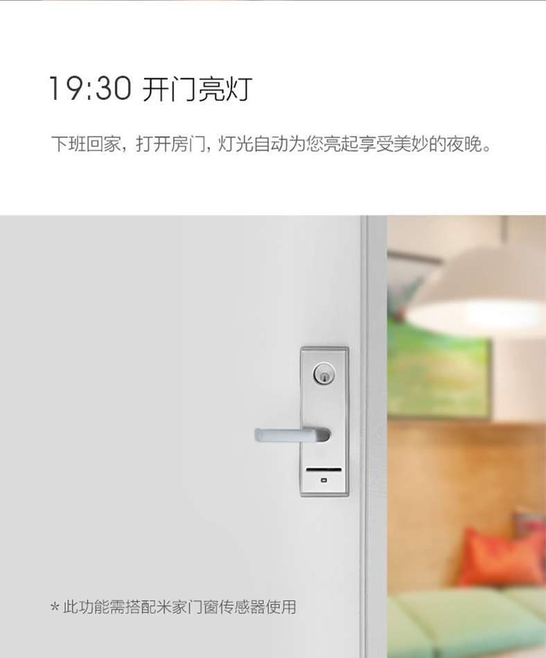 小米生態鏈