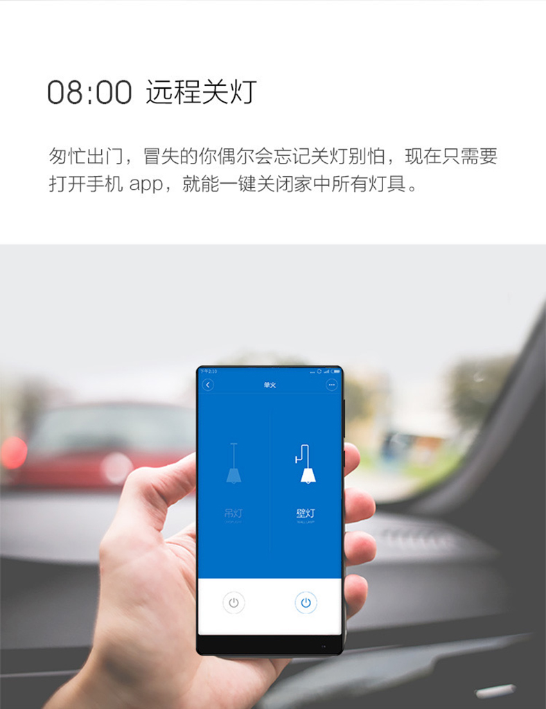 小米生態鏈