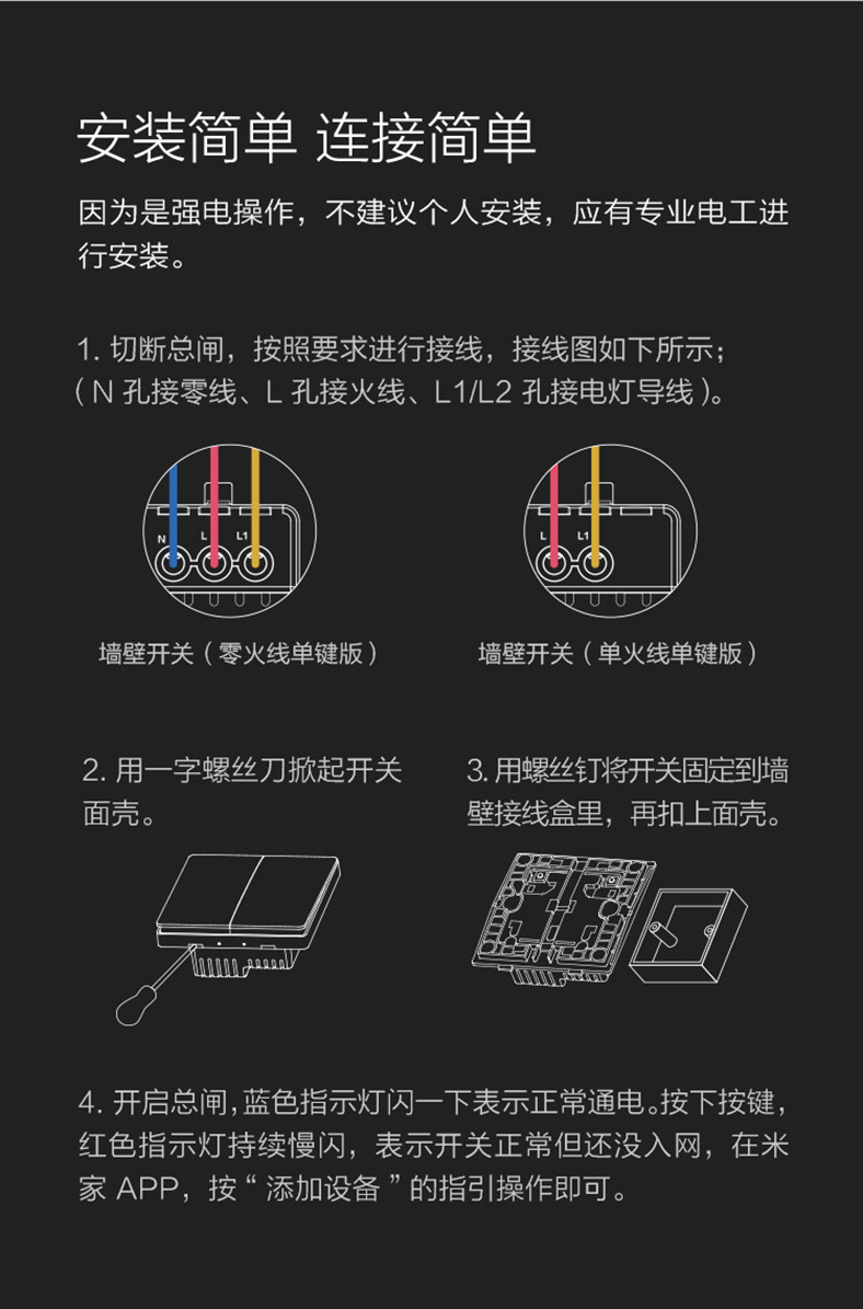 小米生態鏈