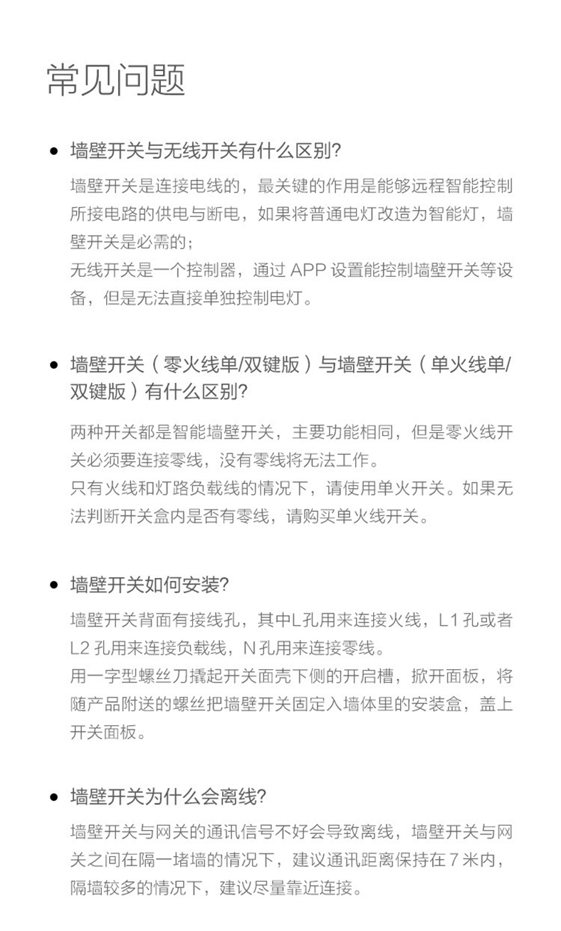 小米生態鏈