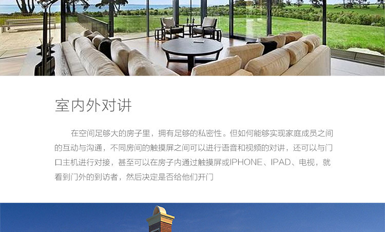 智能中控系統
