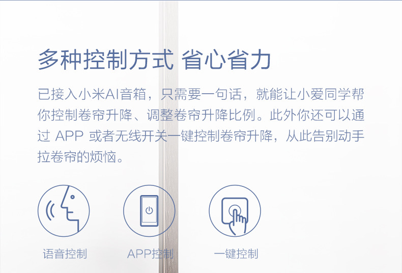 綠米智能家居