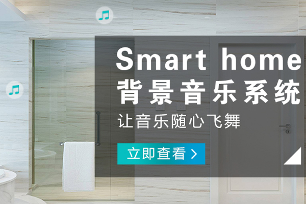 綿陽哪里的小米智能家居公司